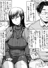 [Haitukun] ひとづまフタコマ Vol. 1-14 (Ongoing)