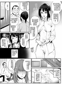 [Team Lucky] Senzoku SeFrie [Chinese] [鬼畜王汉化组]