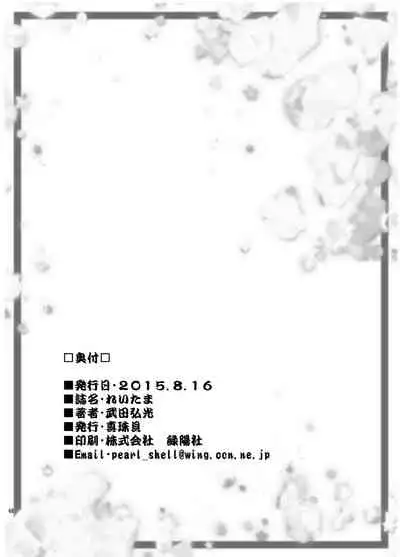 [Shinjugai (Takeda Hiromitsu)] Reitama (Hibike! Euphonium) [Chinese] [空中貓製作室 & 不咕鸟汉化组] [Digital]