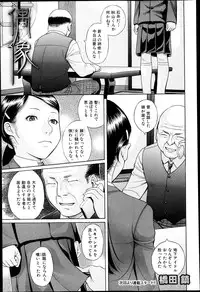 COMIC Shingeki 2013-05