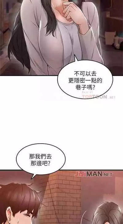 【周六更新】邻居人妻（作者：李周元 & 頸枕） 第1~51话