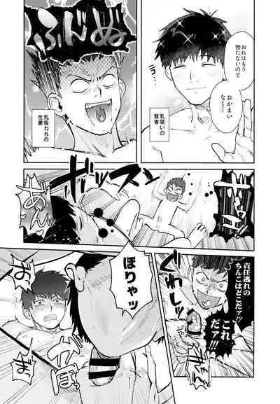 Suuji Genki Noukou norishi Oaji