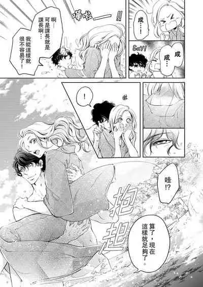 将妳的一切全部拥入怀中~交往0日、立刻结婚！？~ 01-17 Chinese [拾荒者汉化组]