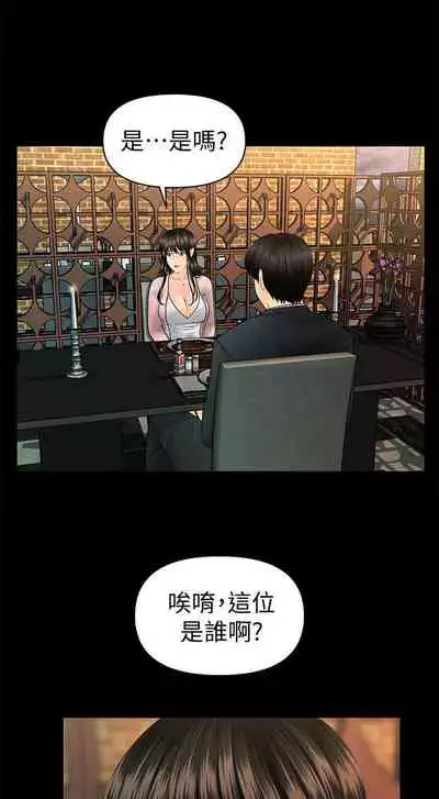 秘書的潛規則 1-100