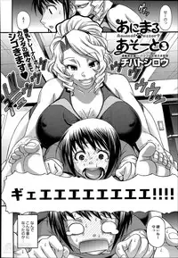 [Chiba Toshirou] Animal Assort Ch.1-7
