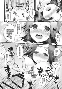 (C90) [ARCH (Plum)] Kyouraku Contrast (Kantai Collection -KanColle-) [Chinese] [為了手遊差點沒飯吃所以決定之後當無課流的洨五漢化]