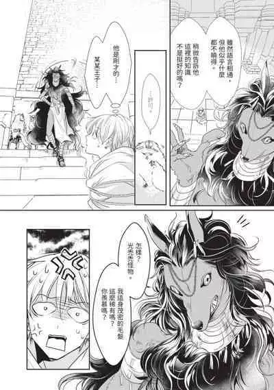 Itoshi no kemukujara | 惹人憐愛的長毛