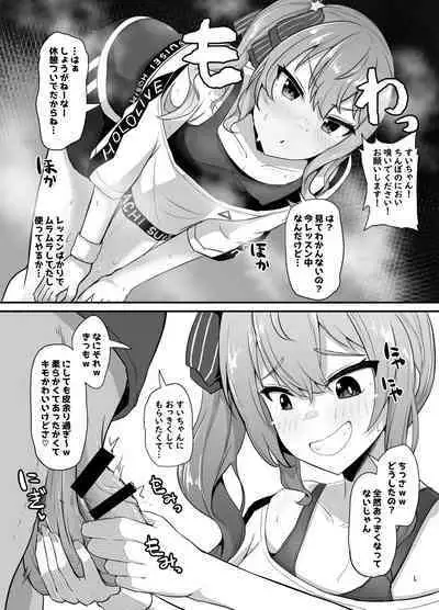 Onegaishimasu Ikkai dake de Ii no de Toriaezu Kaide Kudasai 3