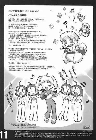 rgb 2 retrogame girls bookmark 2