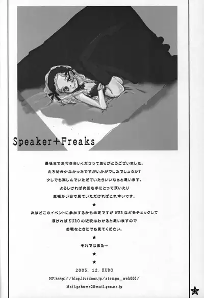 Speaker+Freaks vol.2