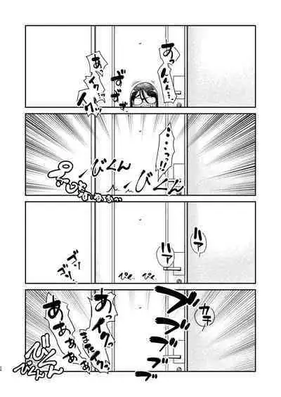 31-sai Jimi Megane OL ga Morasu dake no Hanashi 2