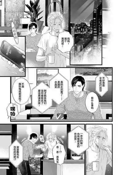 爸爸是性欲代餐