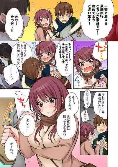 [Kouno Aya] Aneki (Deisuichuu) to... H Shichaimashita.