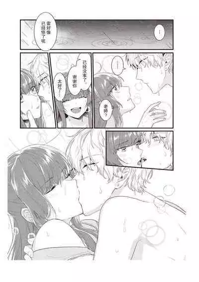 densha de, jugyō. Sensei to. | 在电车里，上课。和老师。1-5