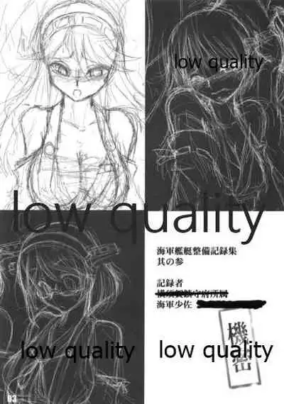 (C86) [K'sPROJECT (こしがやたつみ)] 艦嬢射入 vol.3 (艦隊これくしょん-艦これ-)