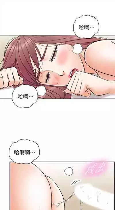 [富貴鼻 & 雲河尹] 正妹小主管 1-108 官方中文（連載中）