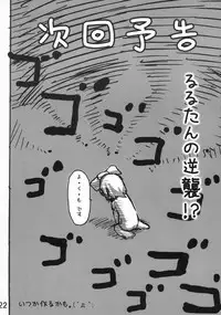 (Puniket 09) [Kisaradudou (Kisaradu)] Mahou Shoujo Rurutan