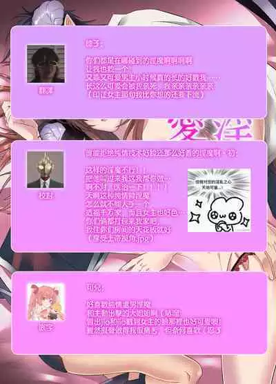 hatsukoi inma wa dekiai sutōkā | 初恋淫魔是溺爱跟踪狂