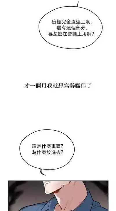 维持秘密的保安法 Ch.1-3