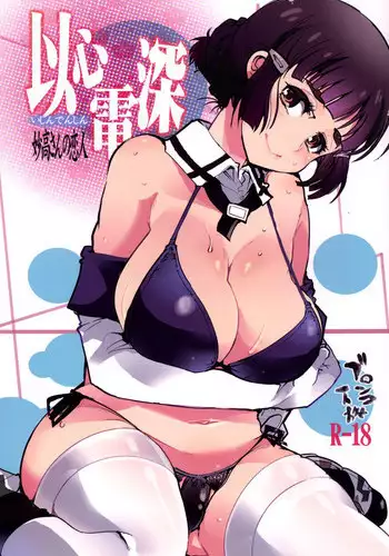 [Bronco Hitoritabi (Uchi-Uchi Keyaki)] Ishin Denshin Myoukou-san no Koibito | From Heart to Heart - Myoukou san's Love (Kantai Collection -KanColle-) [English] [Bigbigfool] [Digital] [Incomplete]