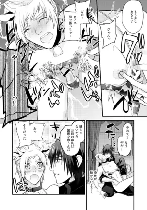 Puronputo Nyuugyuu ♂ Monogatari