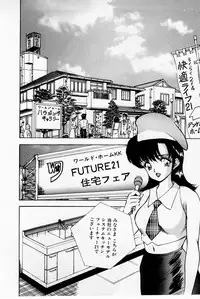 [Akira] Mamiko's Trip Paradise 02