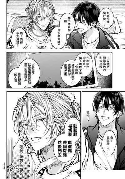 我的怨种室友 01-03 [苍蓝神烦汉化组x冒险者公会]