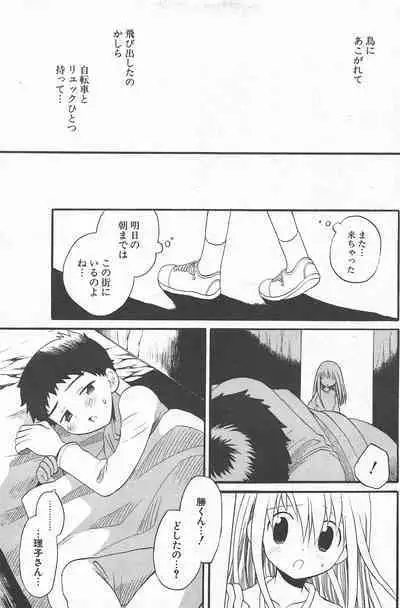 Comic Potpourri Club 2005-06