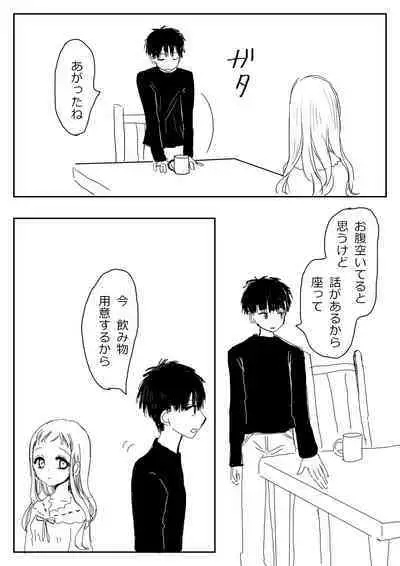 Hana Yasushi, Yuzuki Nene no 18 Kin Manga