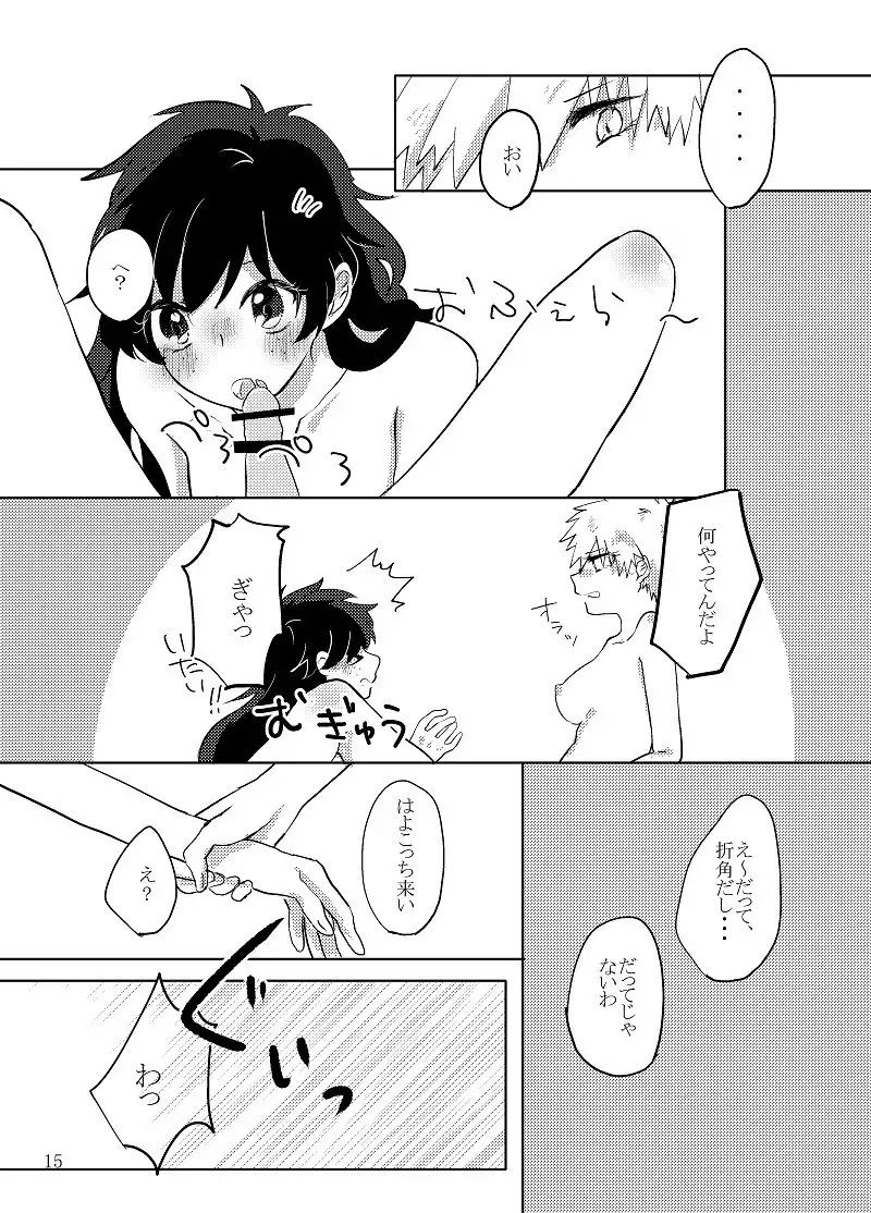 勝デク漫画