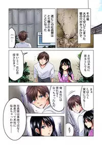 Gaticomi Vol. 92
