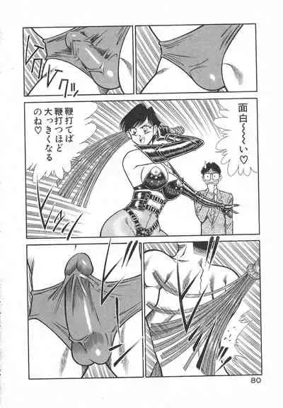 [Inui Haruka] Uruonna Volume 1