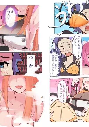 バーチャルハーレムVIP Lv.1-1