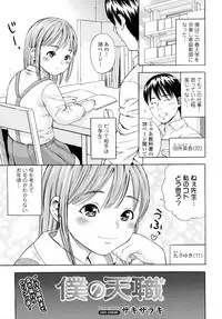 COMIC Tenma 2016-05