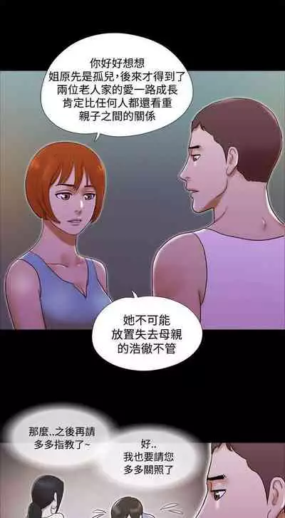 She：我的魅惑女友 1-79