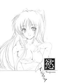 (C69) [HIGH RISK REVOLUTION (Aizawa Hiroshi)] Yoku Insomnia (ToHeart2)