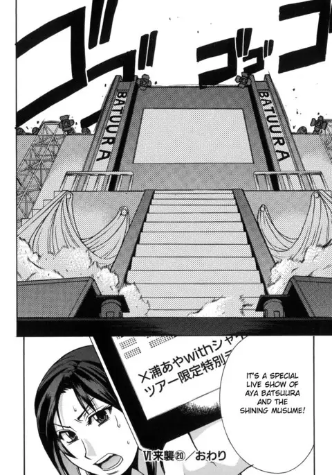 Shining Musume 6. Rainbow Six