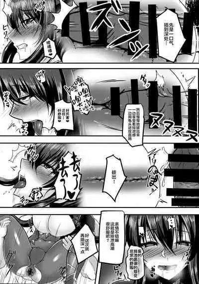 Ochiyuku Rin Ni