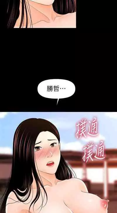 秘書的潛規則 1-100