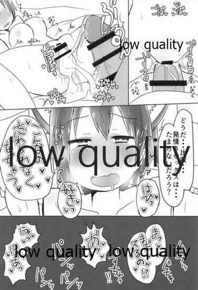 比叡ちゃんとず~っとイチャラブしよ?