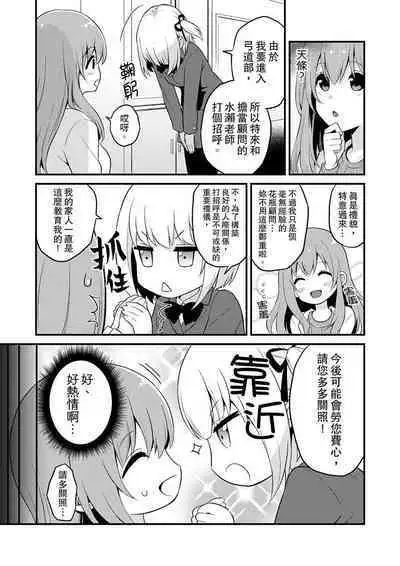 挿入れただけでイッてなんかないっ…わよ!今、保健室のベッドで保体の『実技』中 | 我才沒有…只是被插進來就高潮！保健體育課的『實際演示』，正在保健室床上進行中