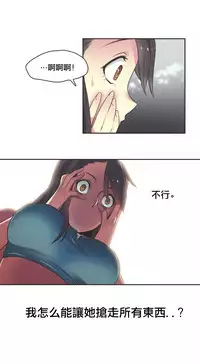 [﻿Chance, Kamang] Sports Girl ch.1-22[Chinese]