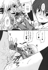 [Kimio Tamako] Boku to Kimi no Himegoto