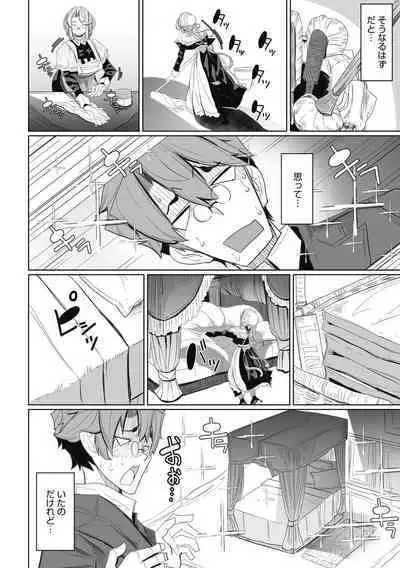 Shinshi Tsuki Maid no Sophie-san Shinsouban