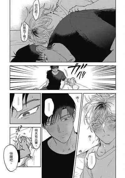 Iratsuku suhada | 心煩意亂的裸肌