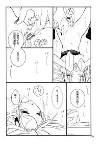 [Kishimoto Saisi] naruto ninja biography vol.06 (naruto) [chinese]