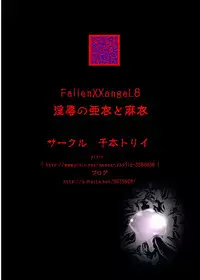 [Senbon Torii] FallenXXangeL8 Injoku no Ai to Mai (Twin Angels) [Digital]
