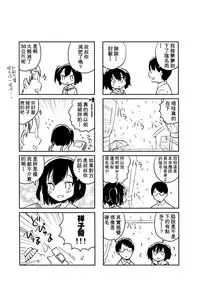 (C92) [squeezecandyheaven (Ichihaya)] Imouto wa Amnesia close. (Shoujo no A ~squeezecandyheaven Soushuuhen~) [Chinese] [CE家族社]