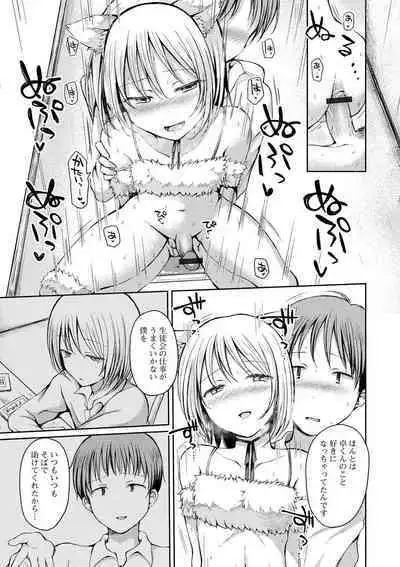 Gekkan Web Otoko no Ko-llection! S Vol. 59