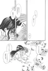 (C57) [PLUM (Kisaragi Kanna)] MILKY SELECTION (To Heart, White Album)